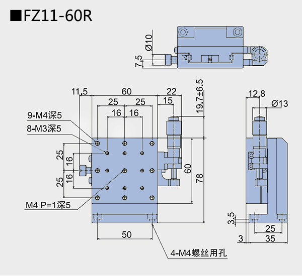 升降臺(tái) FZ12-60(圖6) 直線(xiàn)調(diào)整架