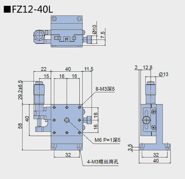 升降臺(tái) FZ12-40(圖4) 直線調(diào)整架