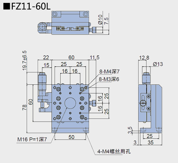 升降臺(tái) FZ11-60(圖4) 直線調(diào)整架