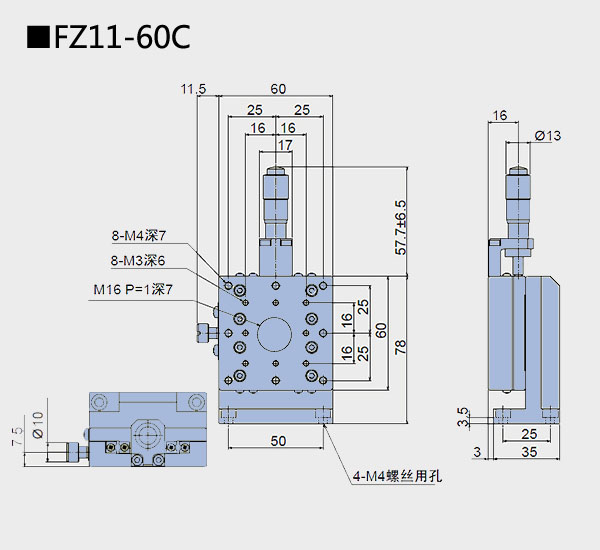 升降臺(tái) FZ11-60(圖5) 直線調(diào)整架
