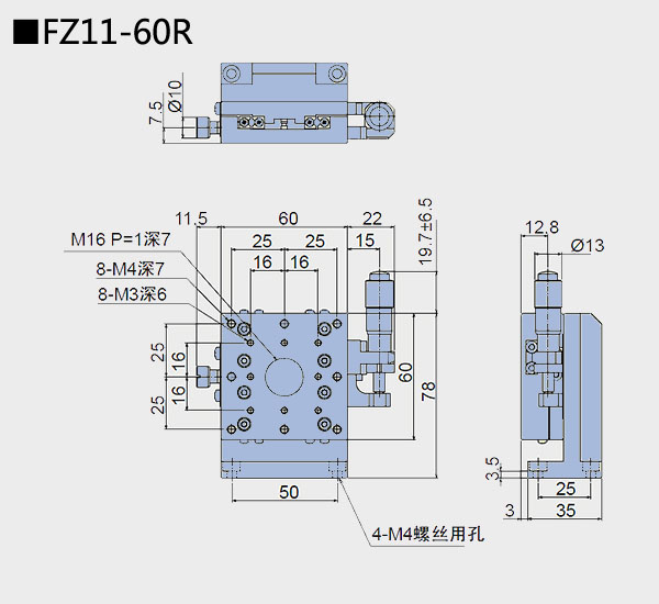 升降臺(tái) FZ11-60(圖6) 直線調(diào)整架