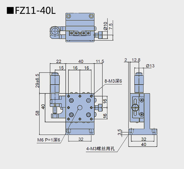 升降臺(tái) FZ11-40(圖4) 直線調(diào)整架