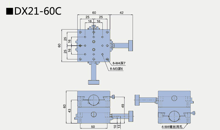 XY軸燕尾滑臺(tái) DX21-60C/60S/126S(圖4) 燕尾滑臺(tái)