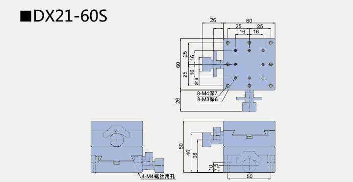 XY軸燕尾滑臺(tái) DX21-60C/60S/126S(圖5) 燕尾滑臺(tái)