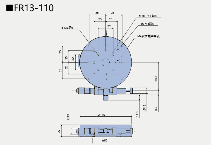 旋轉(zhuǎn)臺(tái) FR13(圖6) 旋轉(zhuǎn)臺(tái)