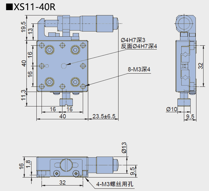 直線調(diào)整架 XS11-40(圖6) 直線調(diào)整架