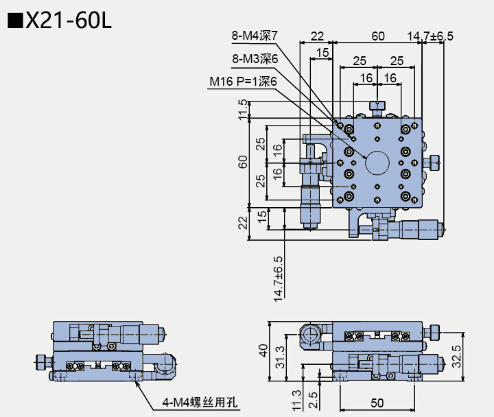 二維直線滑臺 X21-60(圖6) 二維直線滑臺