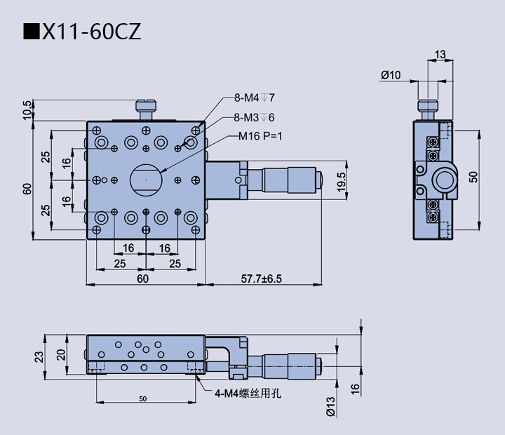 直線調(diào)整架 X11-60(圖13) 直線調(diào)整架