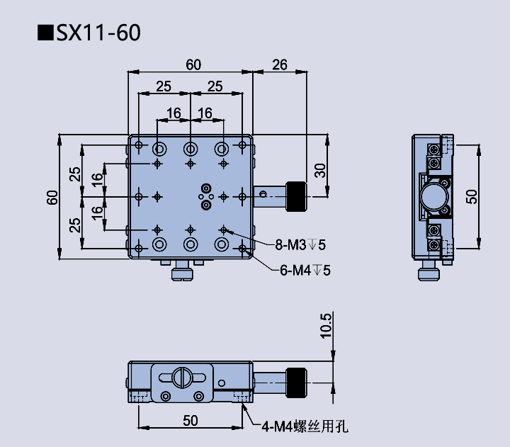 直線調(diào)整架 SX11(圖10) 直線調(diào)整架