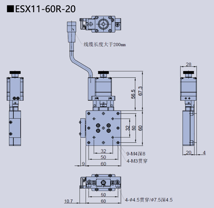 電動直線軸調(diào)整架 ESX11-60R-20(圖9) 電動直線軸調(diào)整架