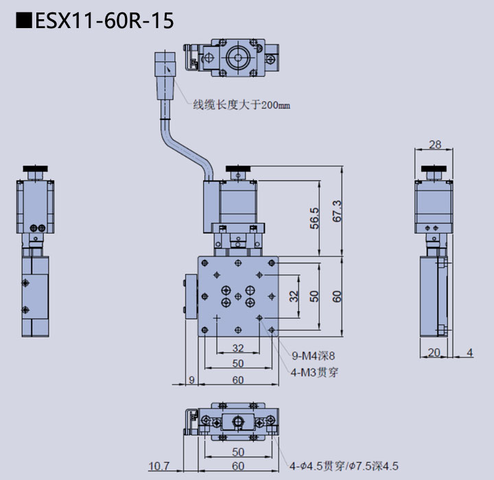 電動(dòng)直線軸位移臺(tái) ESX11-60R-15(圖9) 電動(dòng)直線軸位移臺(tái)