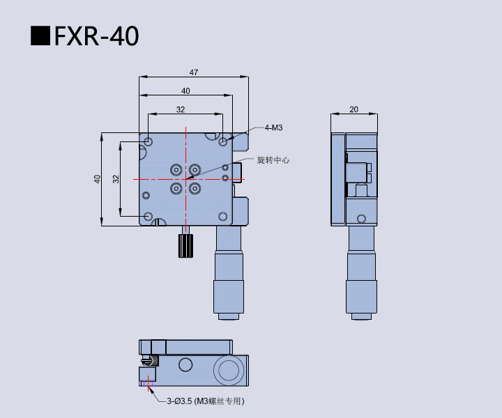 旋轉(zhuǎn)臺 FXR(圖9) 旋轉(zhuǎn)臺