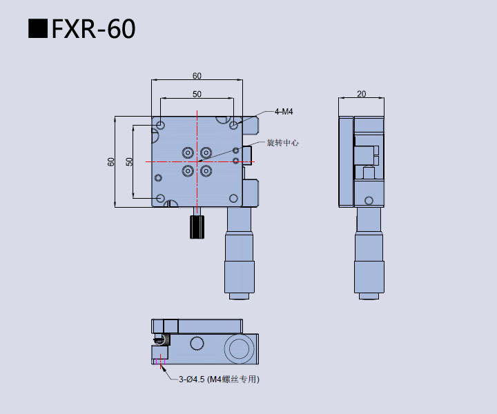 旋轉(zhuǎn)臺 FXR(圖10) 旋轉(zhuǎn)臺