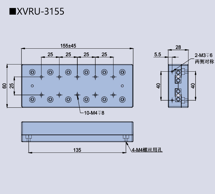 移動滑臺XVRU-30(圖8) 移動滑臺XVRU-30(圖8)