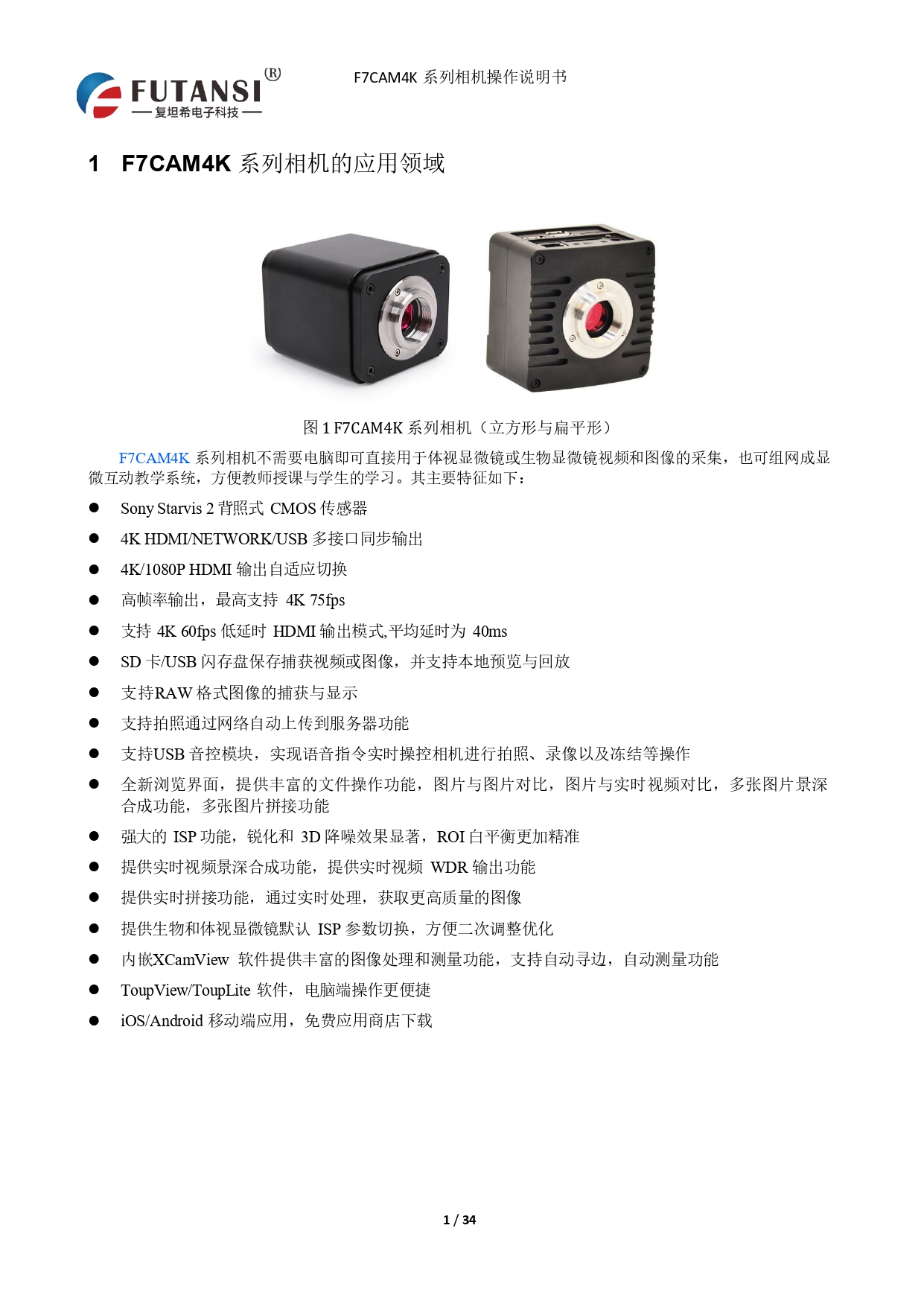 4K HDMI視頻相機 F7CAM4K8MPB_page-0003.jpg