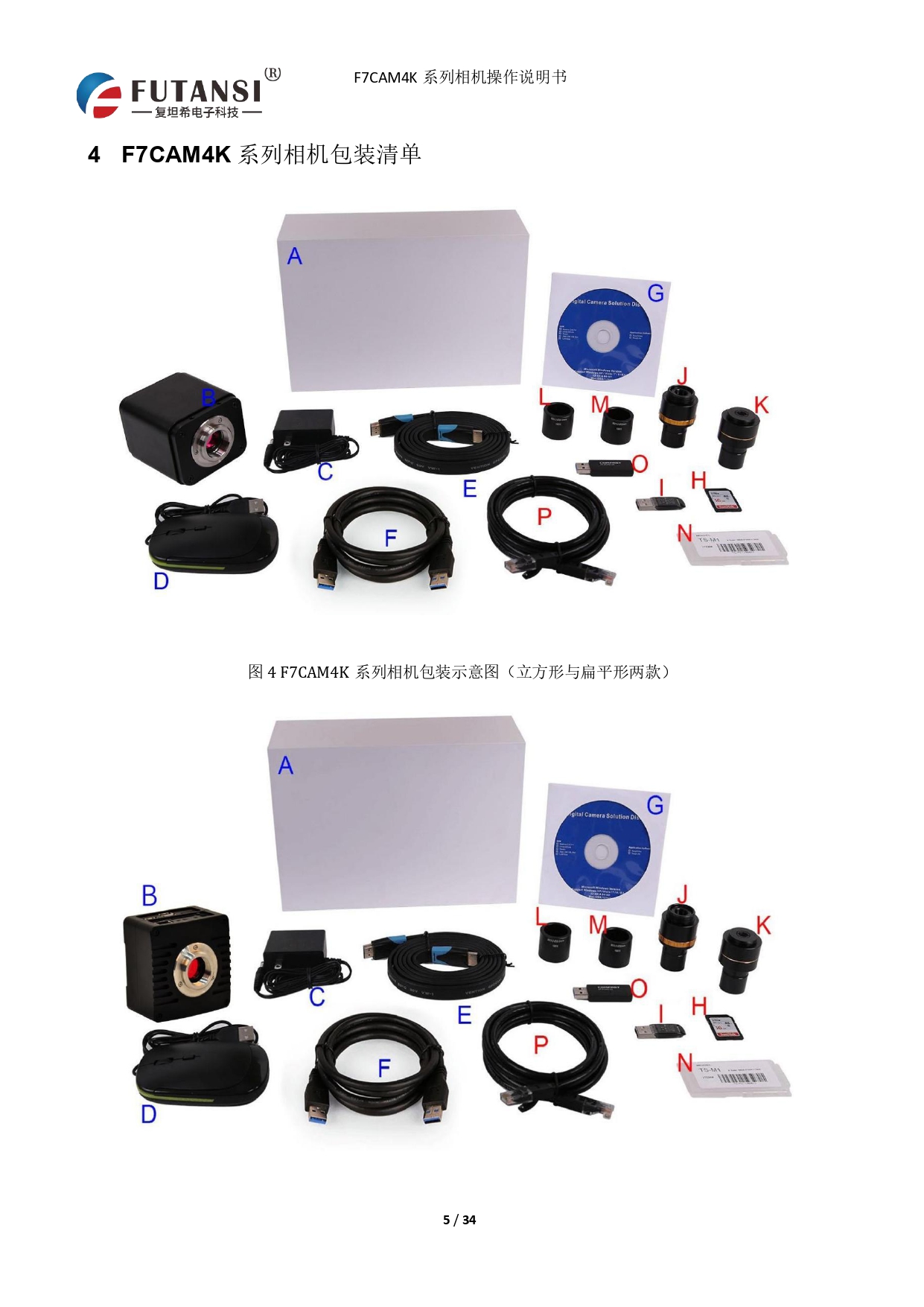 4K HDMI視頻相機 F7CAM4K8MPB_page-0007.jpg