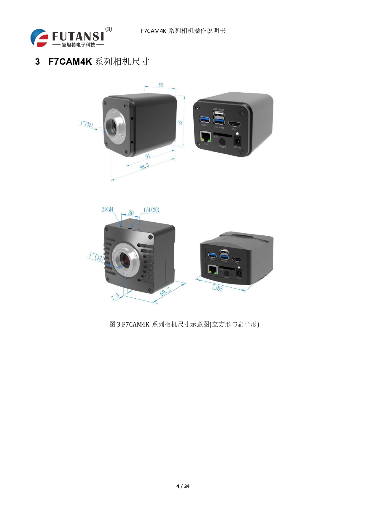 4K HDMI視頻相機 F7CAM4K8MPB_page-0006.jpg