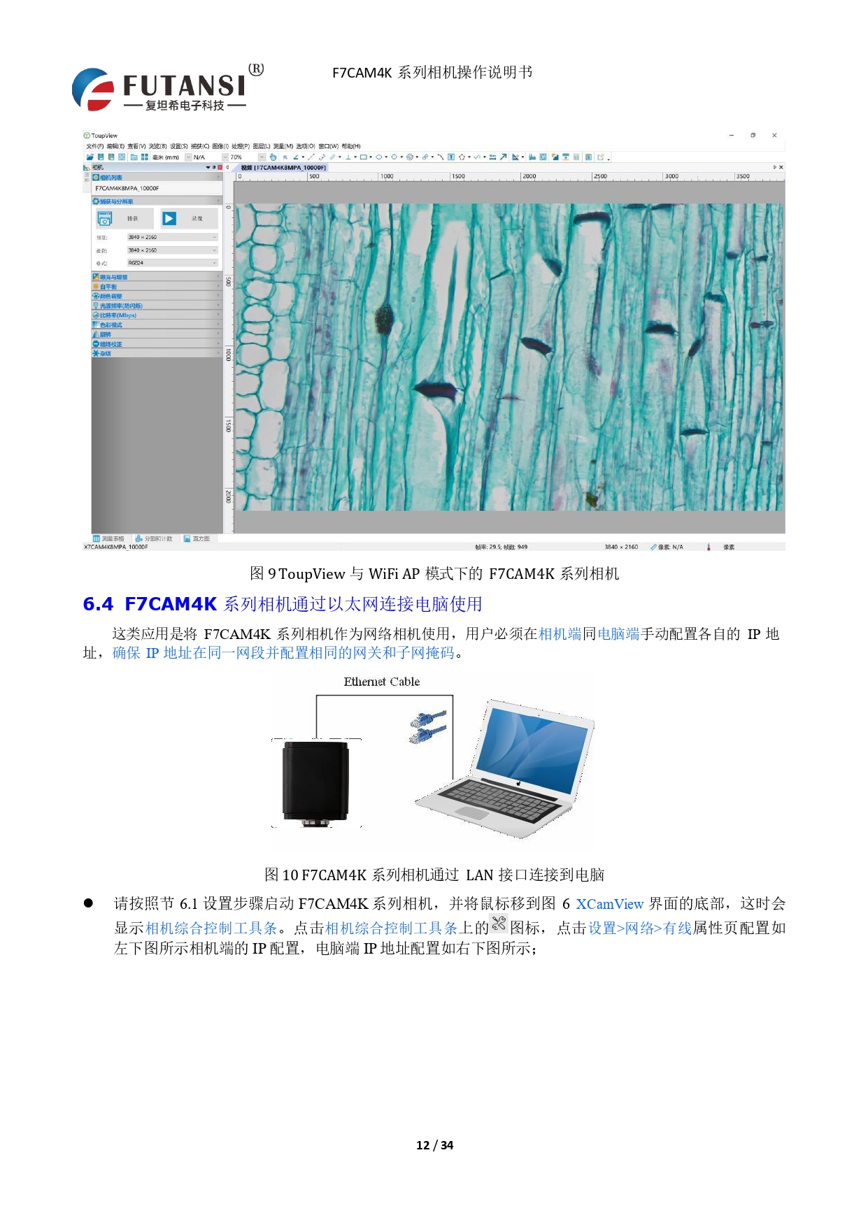 4K HDMI視頻相機 F7CAM4K8MPB_page-0014.jpg