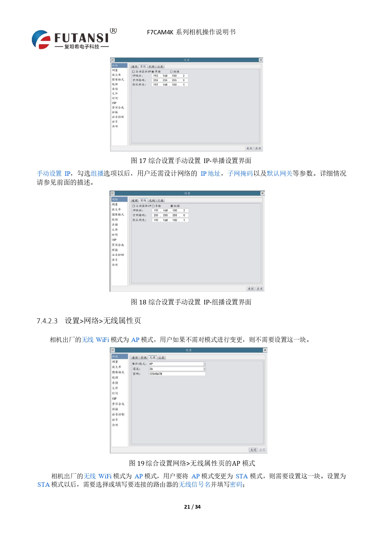 4K HDMI視頻相機 F7CAM4K8MPB_page-0023.jpg