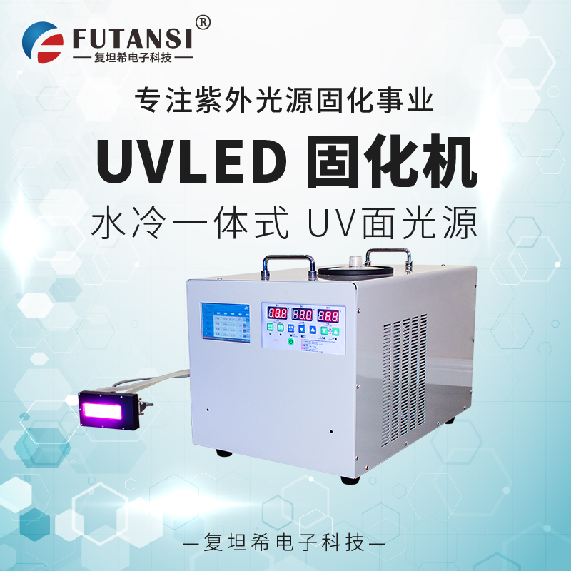 UV固化機(jī)