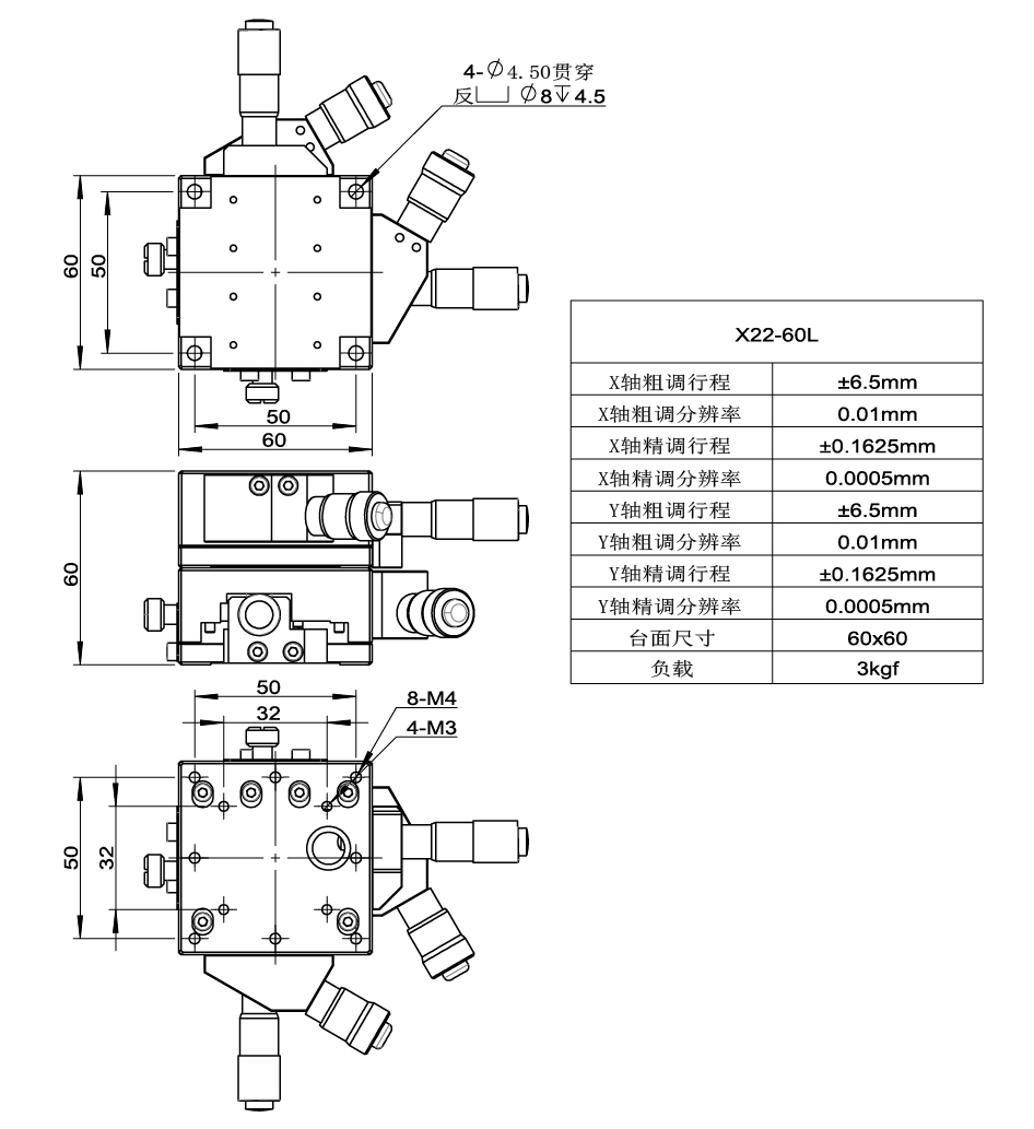 高分辨率位移臺(tái) X22(圖5) X22-60L