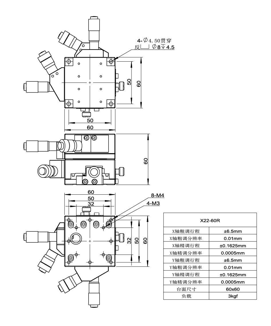 高分辨率位移臺(tái) X22(圖6) X22-60R