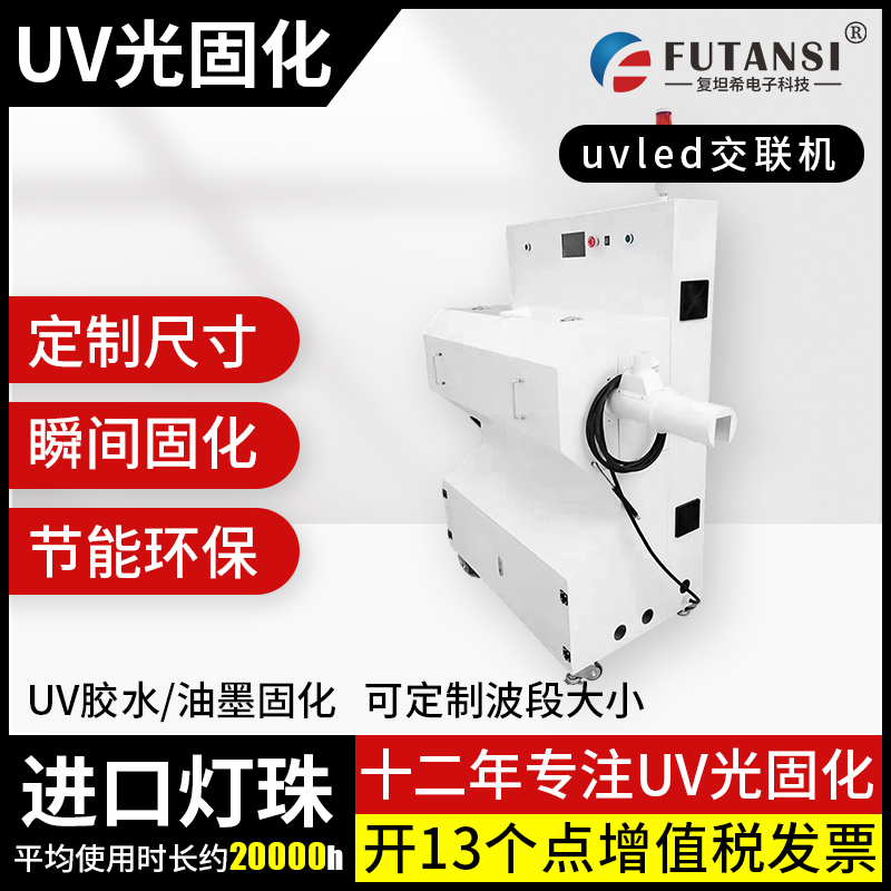 紫外光輻照電纜UV交聯(lián)設備